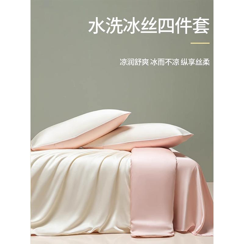 夏天冰丝被套单件150x180x200x230凉感被罩学宿舍夏季被单三件套3