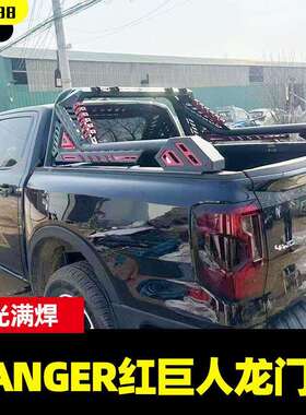 16至24年ranger浪九游骑侠皮卡车T9/t7皮卡车龙门架防滚架改装件