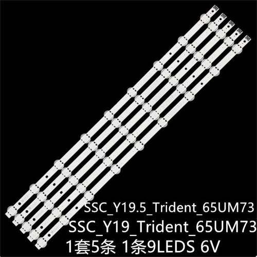 LG 65UM7520 65UM7290 65UM7470灯条SSC_Y19.5_Trident_65UM73
