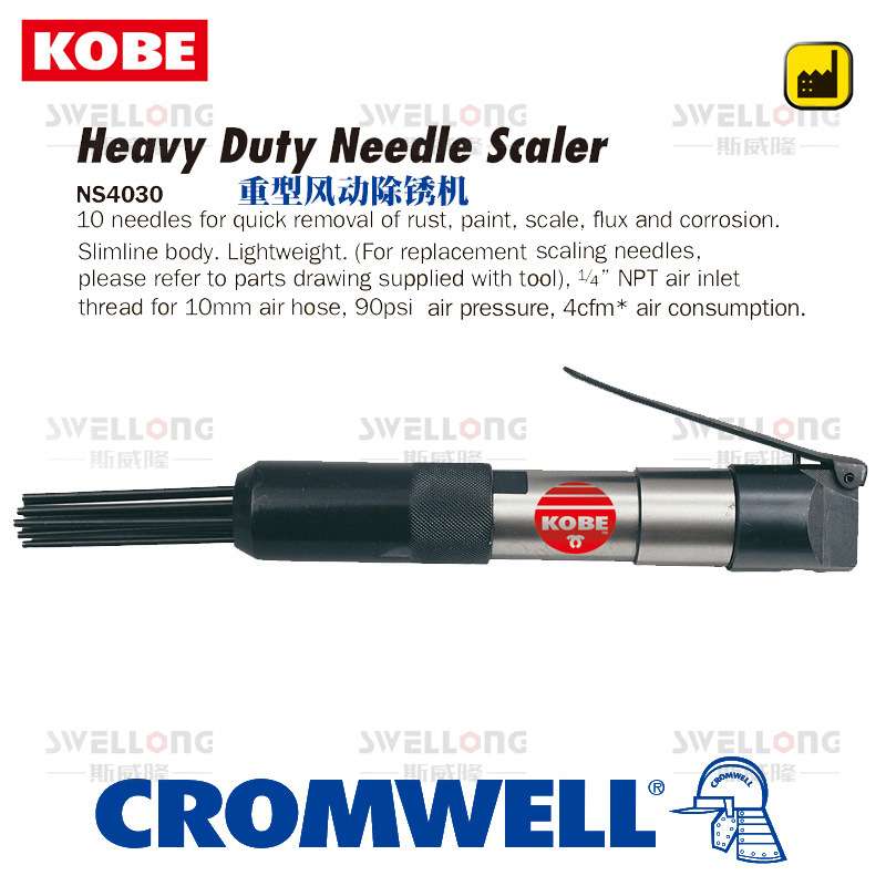 克伦威尔KOBE重型风动除锈机KBE-270-3300K/KBE-280-0116A/0019A