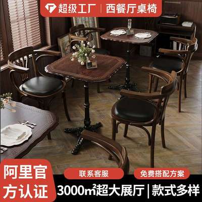 美式复古咖啡厅实木桌椅组合小酒馆奶茶甜品烘焙店餐厅商用餐桌椅