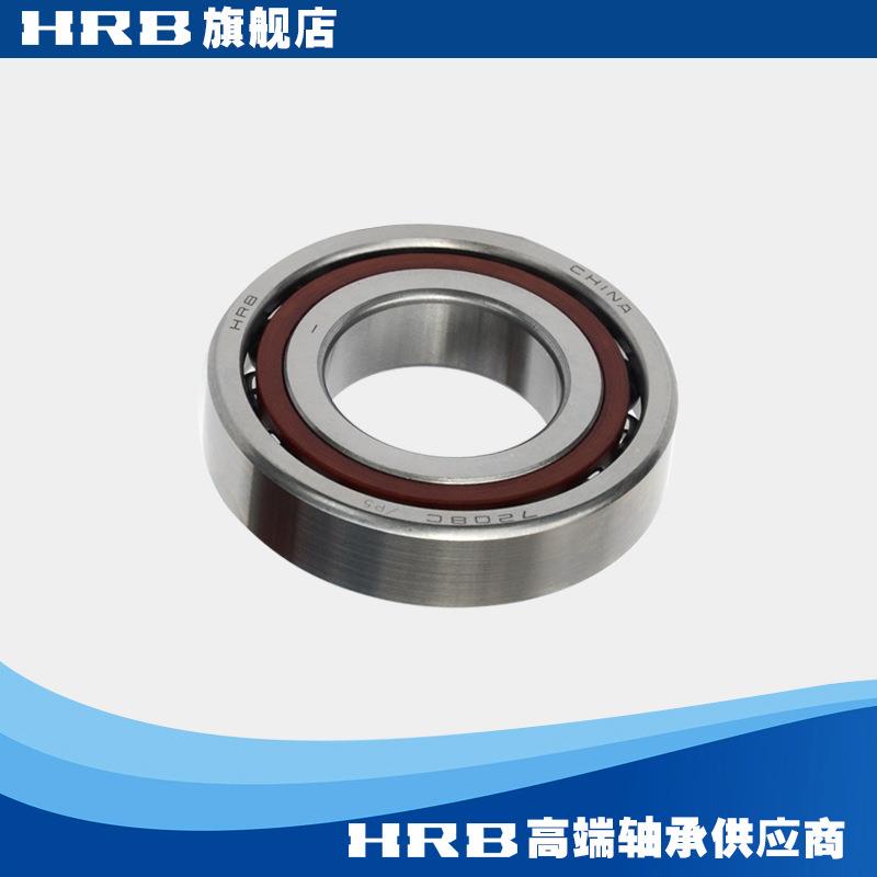 HRB 7208 AC P5 D46208J哈尔滨角接触轴承 内径40mm外径80mm厚度