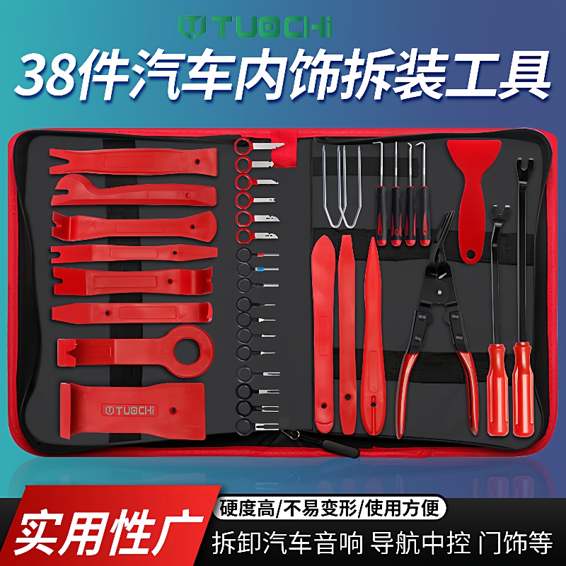 塑料翘板汽车音响改拆装工具导航门板拆车件内饰撬棒起子装潢工具