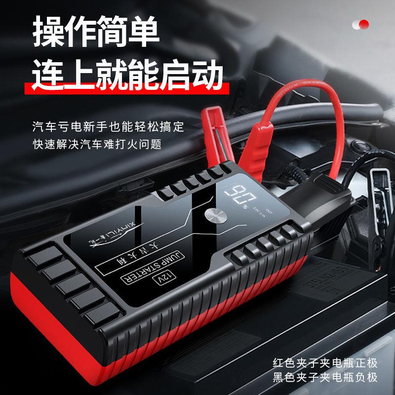 鑫一礼汽车应急启动电源大容量12V车载强启电源打火器电瓶搭电器