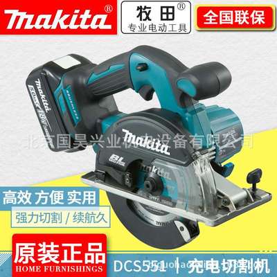 北京  18V充电式切割机（金工）DCS551Z/RMJ
