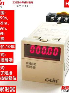 欣灵累时器 计时器 数显HHS2 AC220V 时间累计器