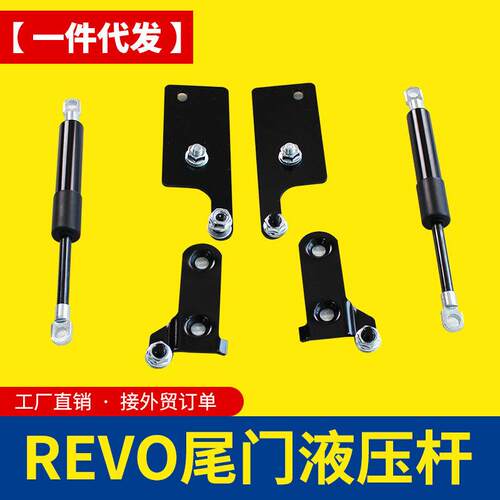 海拉克斯revo锐沃hilux皮卡车双杆尾门阻尼缓降液压杆改装双杆版