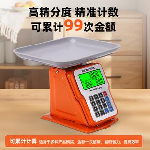 严选台秤度盘秤小型电子计价秤30kg计价称台秤高精度1g称重精准确