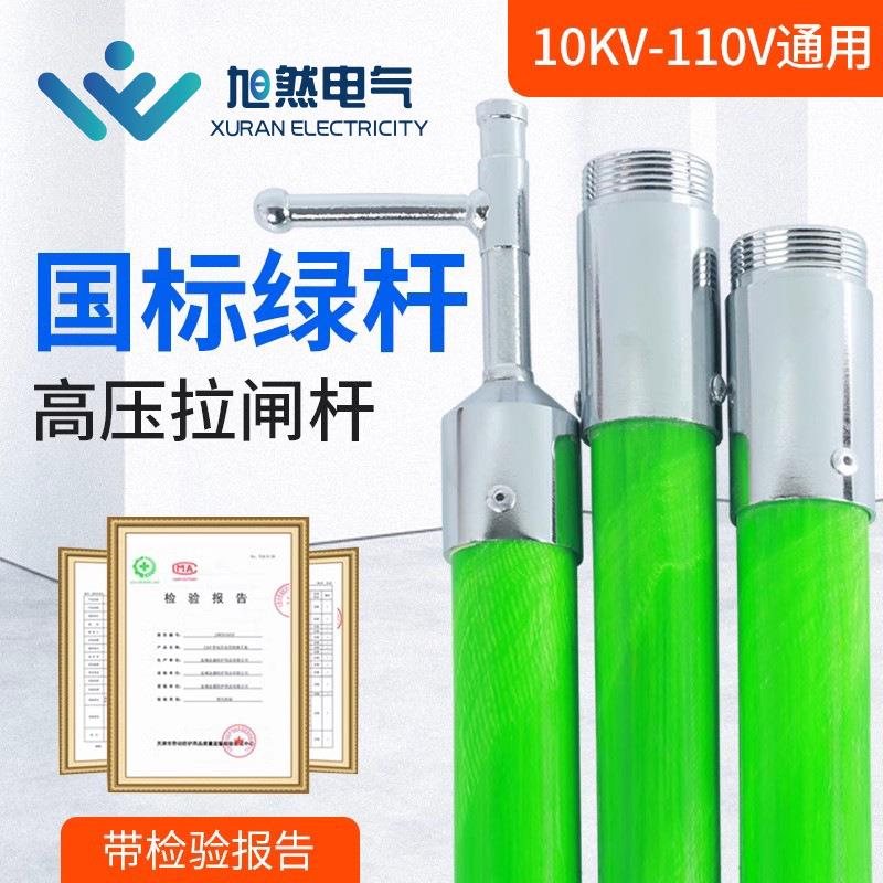 厂家供应高压令克棒 伸缩绝缘棒电力拉闸杆 电工挑线杆绝缘操作杆