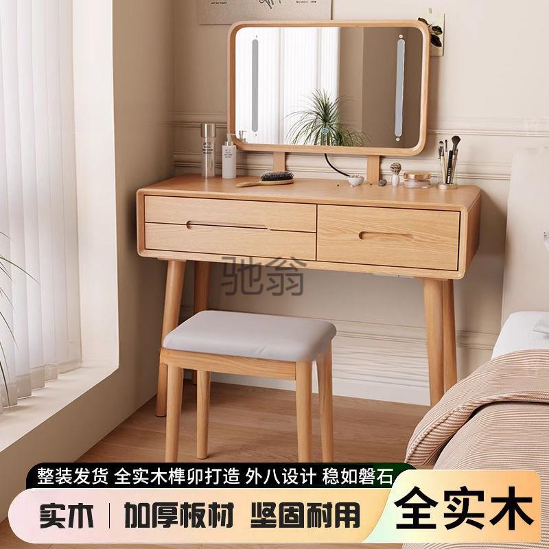 lw0实木化妆台新中式梳妆台卧室小型化妆桌复古风格现代简约风化