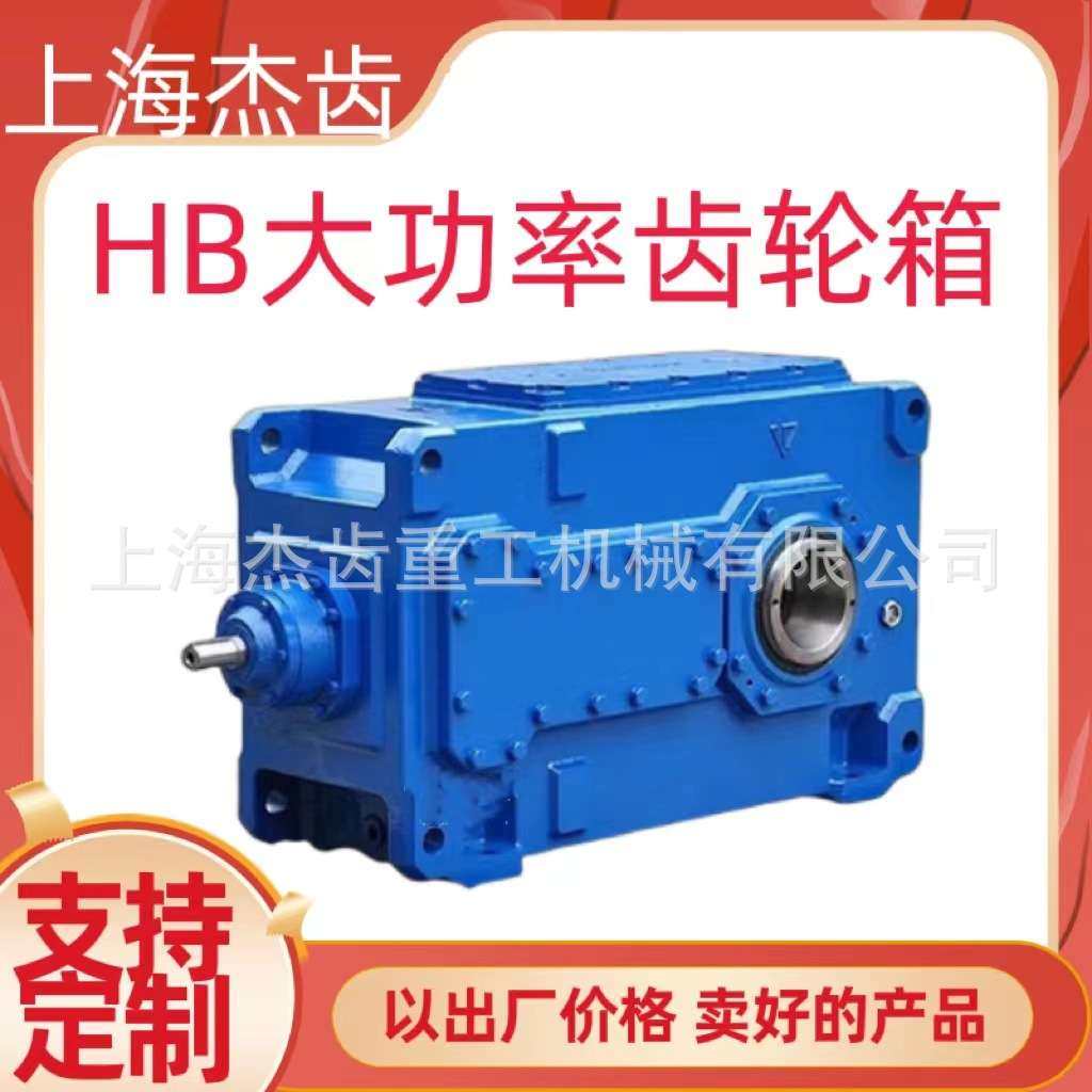 H3FM9  H3FM10大功率减速机工业齿轮箱精密磨齿高转矩