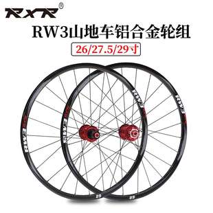 29寸5培林120响桶轴快拆铝合金轮组 27.5 RXR RW3山地车轮组26