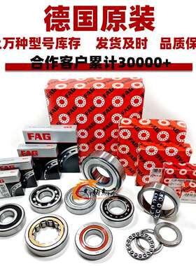 FAG轴承30311 30312 30313 30314 30315 30316 30317 30318 -A