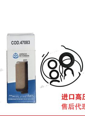 意大利AR高压柱塞泵配套油封COD.47083 泵型号RG/RGL系列等