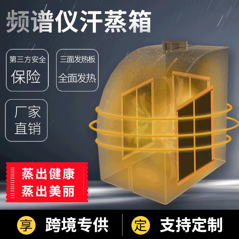 净美乐单人汗蒸箱 桑拿房发汗熏蒸机家用折叠式实力厂家大量现货