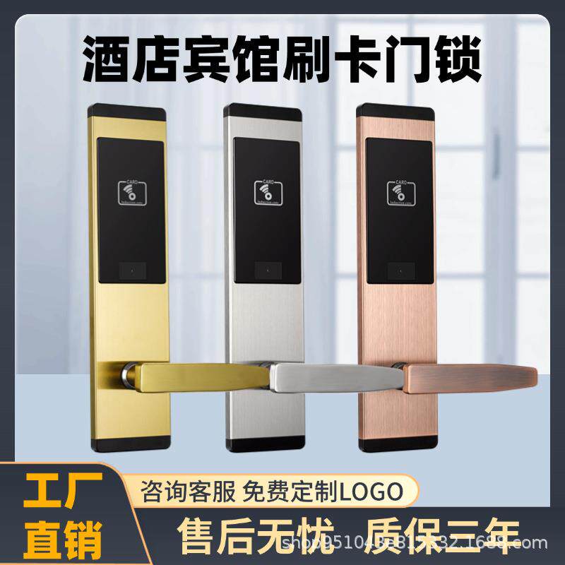 酒店门锁宾馆专用刷卡锁公寓磁卡感应锁民宿房间电子智能刷卡锁