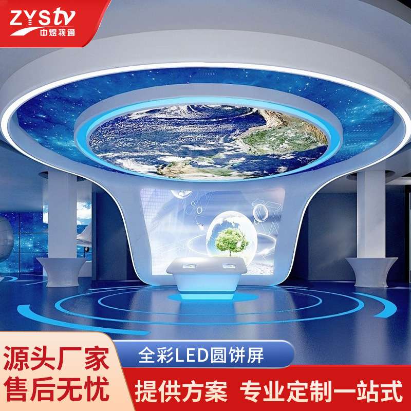 室内全彩LED圆饼屏p1.25p2p2.5p3p4创意招牌广告圆形屏柔性显示屏