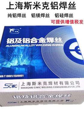 上海斯米克S331ER5356 5183铝镁ER4043 4047铝硅ER1100纯铝焊丝
