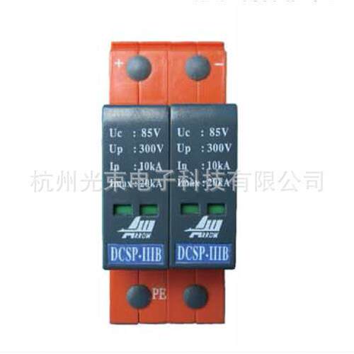 北京爱劳DCSP-III B-20-48 直流浪涌保护装置 直流电源防雷器