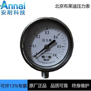 YTH 0.6MPA 1.5 北京布莱迪压力表 M14 全不锈钢压力表