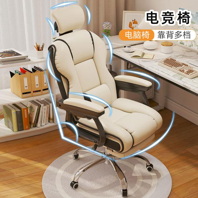 人体工学办公室靠背旋转椅直播舒适电竞椅家用办公舒适电脑老板椅