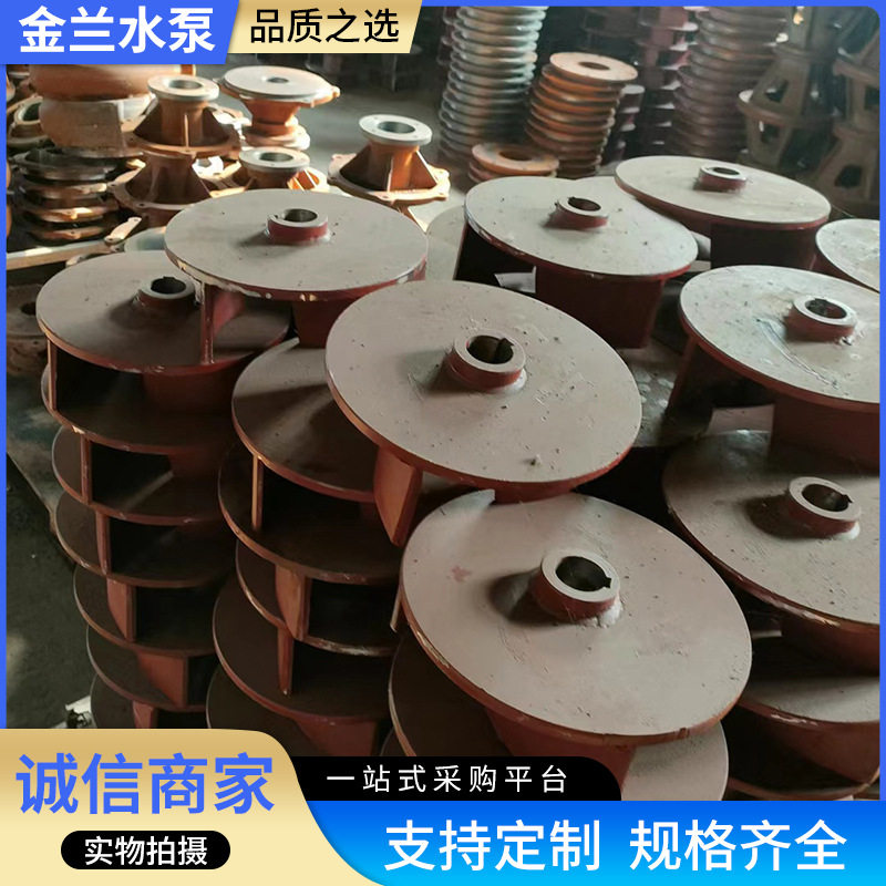 污水泵叶轮加工纸浆泵水叶水封冷却冻泵双吸多级泵抽水泵配件泵头