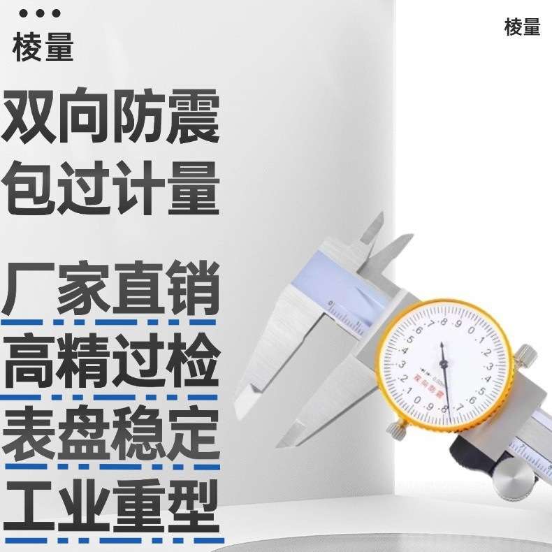 上海上亨上工带表卡尺表盘工业级高精度双向防震0-150mm0.02精度