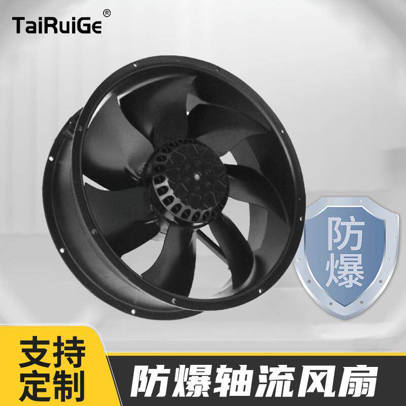 工厂直供 防爆轴流排风扇 FEB25489HA2BL 工业散热风机 大功率低