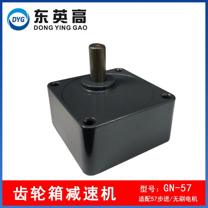 GN-57行星减速机57步进电机硬齿轮减速箱偏心轴径8MM