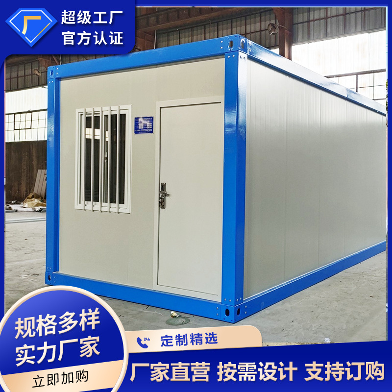 定制住人集装箱房工厂直供集装箱活动房厂区移动办公室简易彩钢房