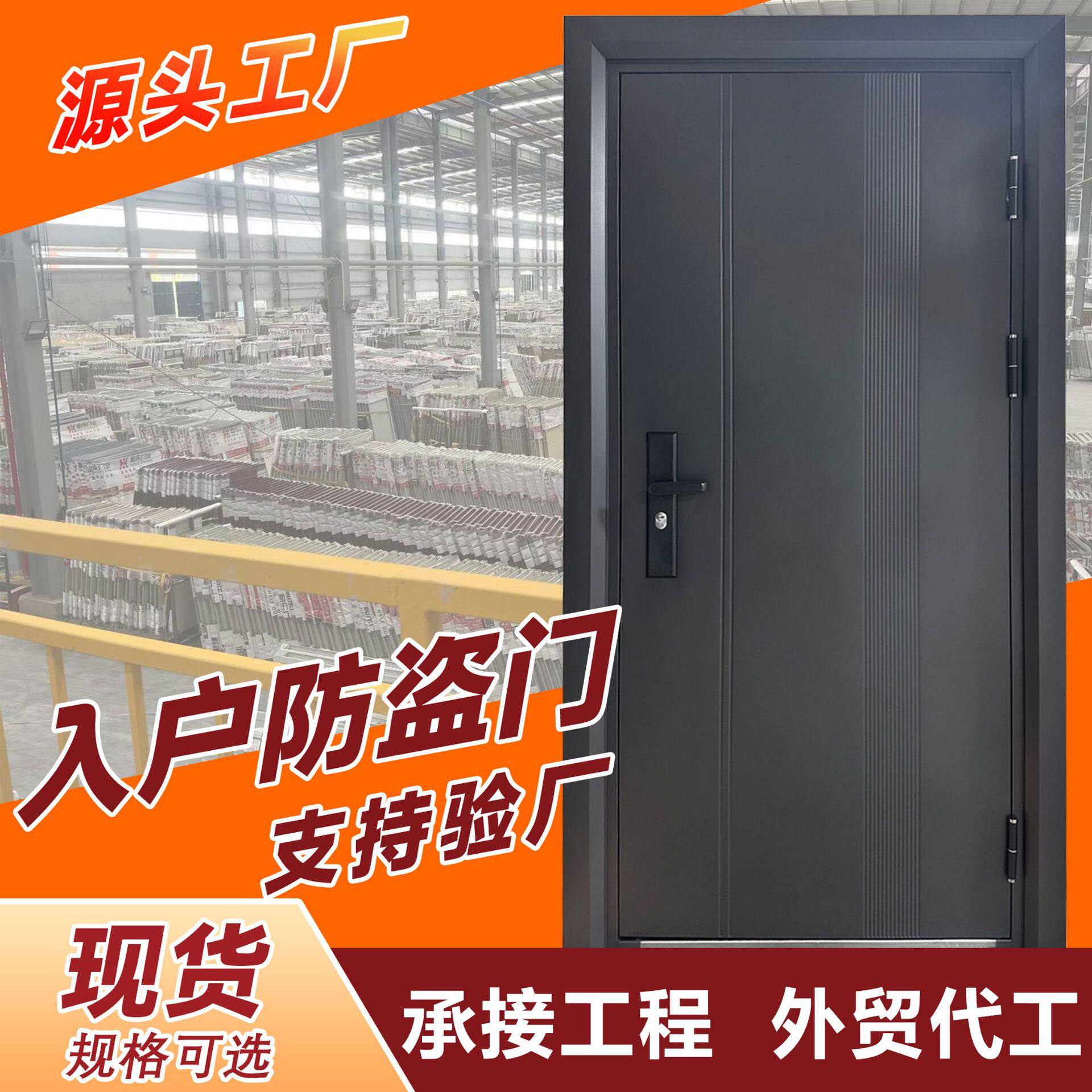 入户防盗门学校门金属钢质门卧室门进户门房间门铁门甲级防盗大门