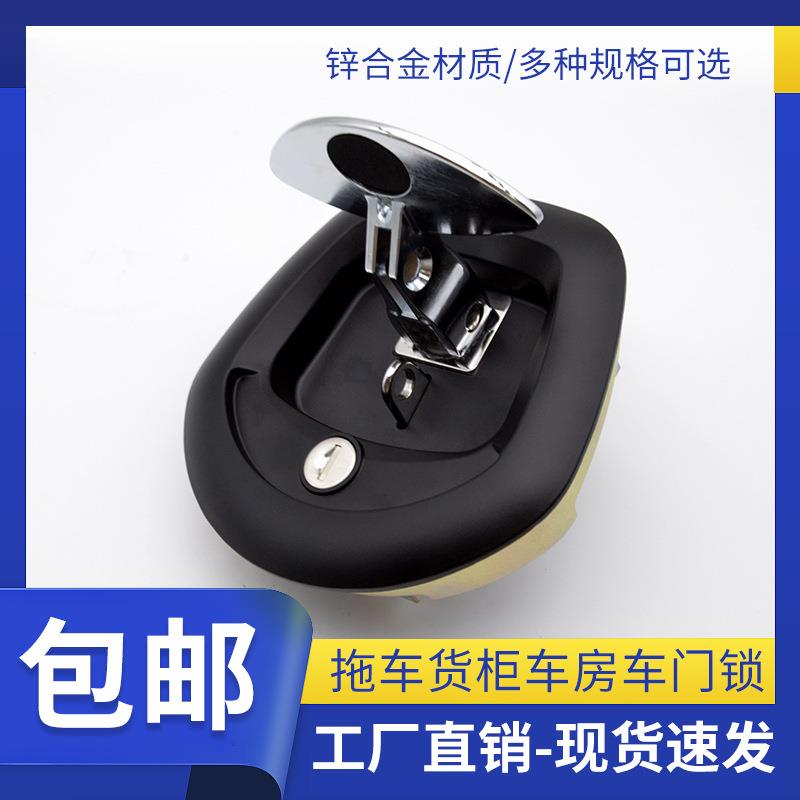 MS902特种卡车铝工具箱锁T型鱼尾把手锁越野改装拖车房车机械锁