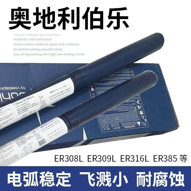 伯乐 蒂森T Union GM 100/ER100S-G ER69-G高强钢不锈钢实心焊丝