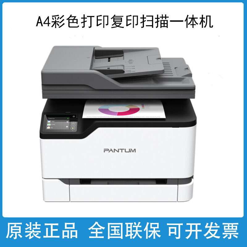 奔图cm1100dn 1150 1155adn 1115 cm7115 5055打印机A4彩色