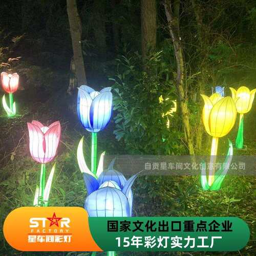 自贡灯会花灯网红打卡郁金香灯光景区亮化布置装饰厂家直销