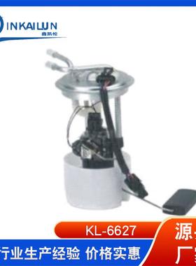 适用LADA 燃油泵总成 UTEC 2123-1139009-20燃油泵总成