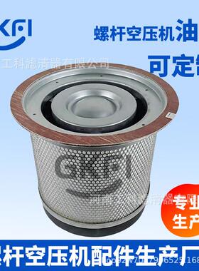 46561606螺杆空压机油分OS5291油气分离器SHP650AWCU压缩机194KW