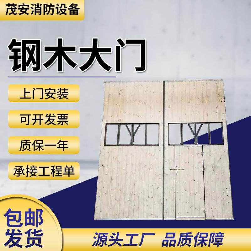 厂家供应钢木大门 单层钢木大门 钢木复合大门 仓库钢木复合大门