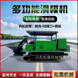 自走式滑膜机现浇式混凝土路缘石滑模机农田灌溉排水沟水渠成型机