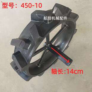 微耕机实心轮胎大全耕田机轮胎开沟机除草机通用轮子微耕机配件