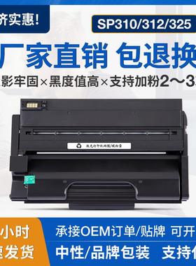 适用理光SP312dnw硒鼓SP325DNw SP325snw SP313D 311LC墨粉盒晒鼓