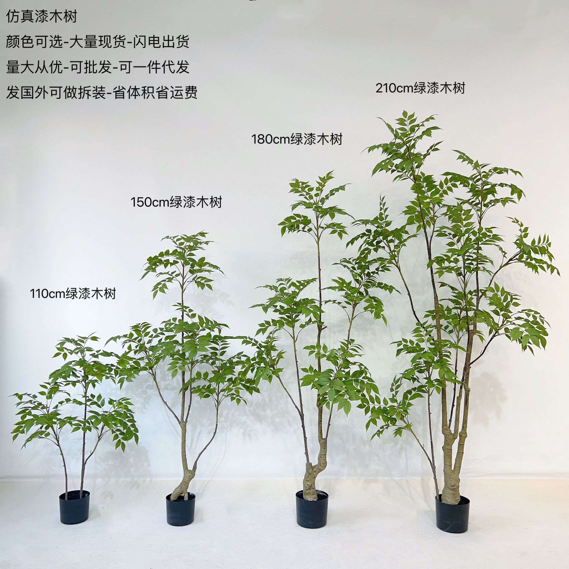FENGLIN/枫林漆木树轻奢落地盆栽室内家居高端仿生假树造景