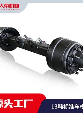 专业生产半挂车车桥厂家 美式德式车桥 1850mm轮距