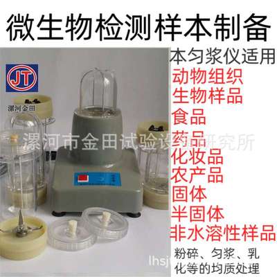 匀浆仪  襄樊宜昌匀浆仪实验室高速匀浆器 均质器