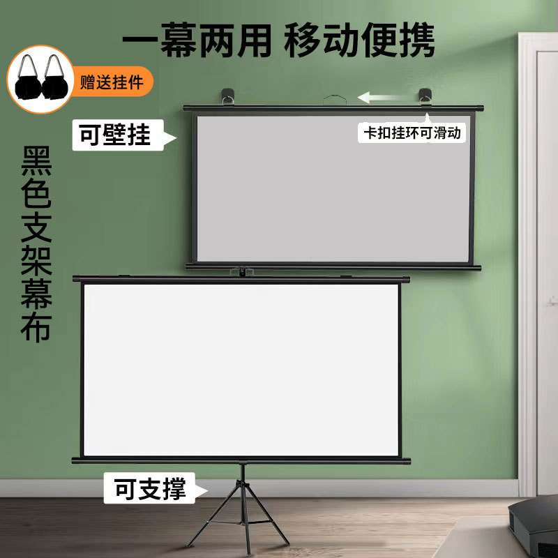 信优光子白塑白玻纤灰玻纤抗光便携式壁挂支架幕布100寸120寸屏幕