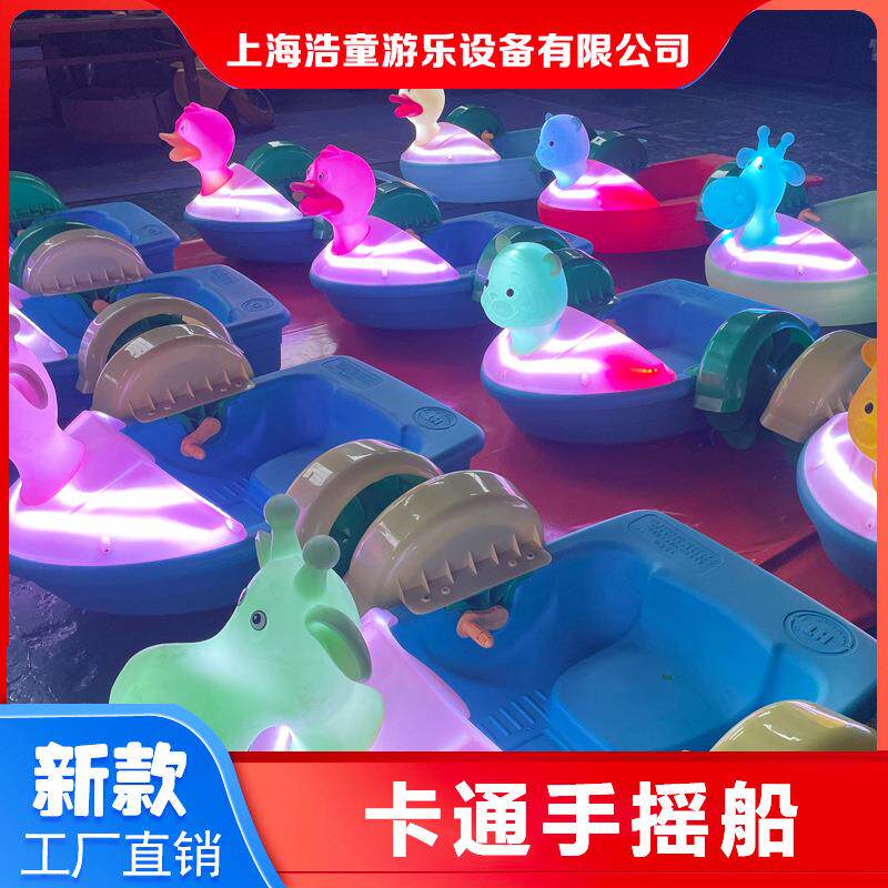 浩童源头厂家加厚聚乙烯动物手摇船水上儿童游乐项目