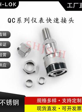 互通世伟洛克Swagelok316不锈钢SS-QC4-B1-400K1仪表快接K1黑色键