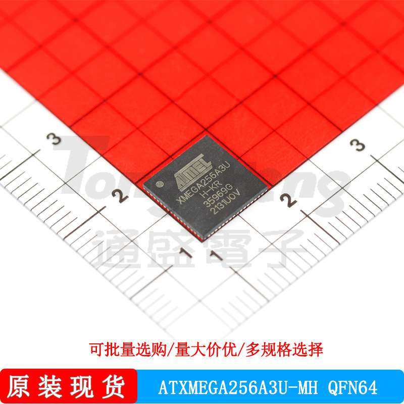 ATXMEGA256A3U-MH ATMEL/爱特梅尔 封装QFN64 微控制器 处理器