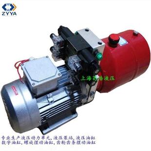 销售微型小型液压动力站小型液压系统适合升降设备使用动力单元