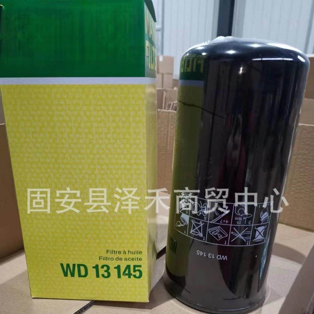 机油滤芯WD13145螺杆空压机机油滤清器替代曼牌WD13145,标准件/零部件/工业耗材,滤芯,淘宝优惠券,粉丝福利购,淘宝优惠卷